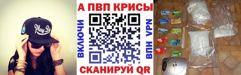 Альфа ПВП кристаллы  Жигулёвск 