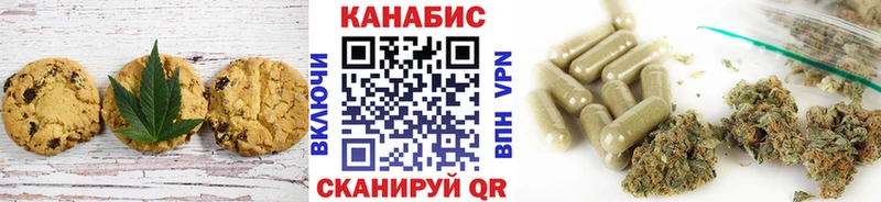 Печенье с ТГК конопля  закладка  Жигулёвск 