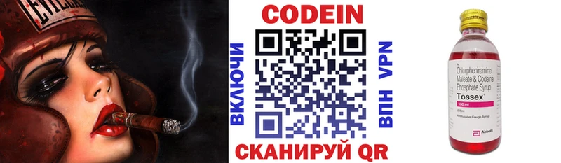 Codein Purple Drank Жигулёвск