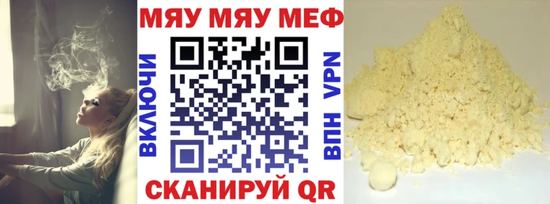 МЕФ VHQ  купить   Жигулёвск 